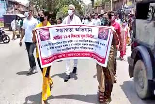 AGP awareness rally during lock down azara kamrup etv bharat newsAGP awareness rally during lock down azara kamrup etv bharat news