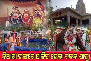 chandan-yatra-at-chitrada-jagannath-temple