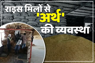 बूंदी की राइस मिलें, बूंदी की खबर, राजस्थान हिंदी न्यूज, bundi news, rajasthan news in hindi, Bundi Rice Mills news