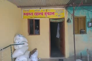 ration shop banegaon jalna