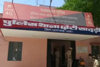 Pratapgarh news,  rajasthan news,  etvbharat news,  केसुंदा पुलिस चौकी, केसुंदा पुलिस पर हमला