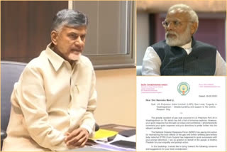 Chandrababu's letter to PM Modi