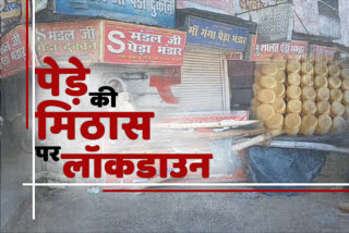 ghormara peda business in deoghar, पेड़ा व्यापार