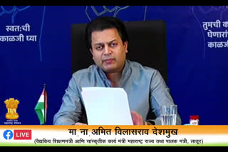 ministerr amit deshmukh