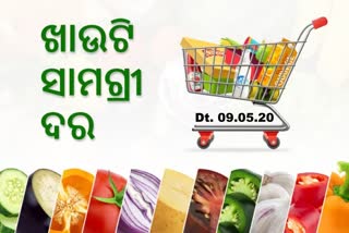 grocery price list on 9th may