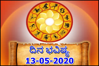 13 May 2020 ETV Bharat Astrology