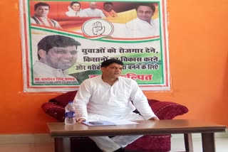 congress-committee-state-vice-president-damodar-singh-press-conference-mp-by-election