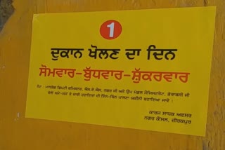 odd even formula in Mohali