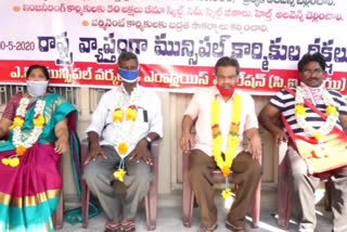 Alliance of Sanitation Workers in Vijayawada