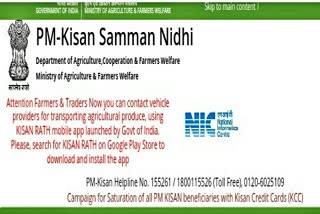pm kishan nidhi scam kaliabar nagaon assam etv bharat news