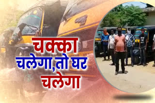 Trouble due to lockdown, effect of lockdown on auto driver, lockdown in Jharkhand, Seraikela Auto Driver Association, लॉकडाउन से बढ़ी परेशानी, ऑटो चालक पर लॉकडाउन का असर, झारखंड में लॉकडाउन, सरायकेला ऑटो चालक संघ