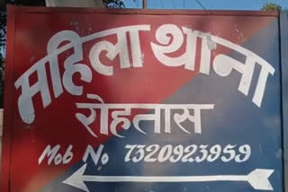 रोहतास