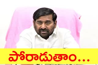 minister jagadeesh reddy about electricity amendment bill 2020