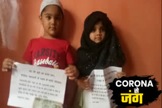 Big message of innocent children, Eidee will donations on Eid due to corona