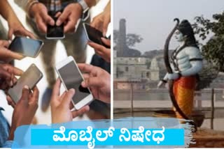 Mobile phones banned