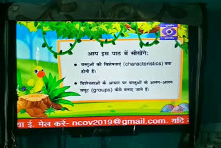 educational classes started in jharkhand doordarshan