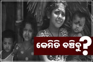 situation of corona deaths family in ganjam