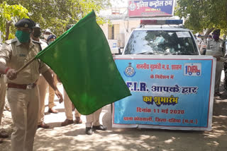 'FIR Aapke Dwar' project starts in Datia