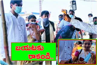 newly-married-couple-got-quarantine-stamp-in-suryapet