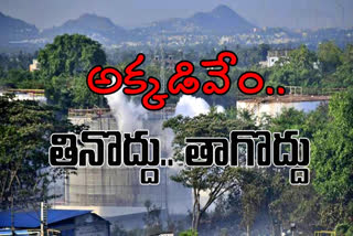 విశాఖలో కేంద్ర నిపుణుల బృందం పర్యటన