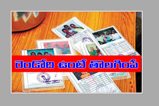 ap  government has decided to cancel one pension if two pensions are taken