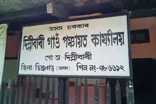 Farmers victim of corruption in the PM Kisan Samman Nidhi scheme at tinkhong dillibari gaon panchayat