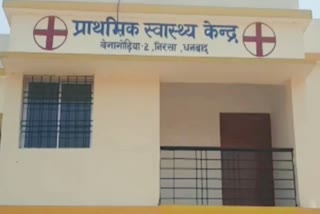 Inauguration of Primary Health Center in Dhanbad