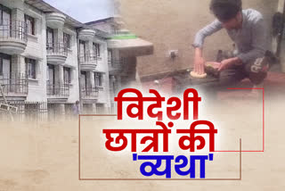 HPU hostel news, HPU हॉस्टल न्यूज