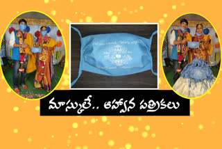 marriage-invitation-print-on-masks-in-east-godavari-news