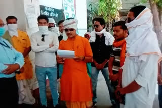 Brahmin society submitted memorandum to collector in Vidisha