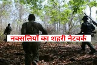 naxal helper arrested