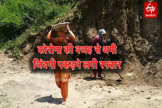 MNREGA work in nahan, नाहन में मनरेगा कार्य