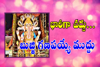 khairatabad-ganesh-idol-statue-height-reduce-to-1-feet-this-year