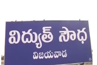 లాక్​డౌన్ వేళ వినియోగదారులకు విద్యుత్ 'షాక్'