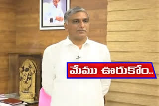 రాయలసీమ ఎత్తిపోతలపై కృష్ణాబోర్డుకు ఫిర్యాదు చేస్తాం: హరీశ్​రావు