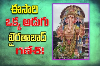 1954 Khairatabad Ganesh Now again in 2020 maybe chance in hyderabad