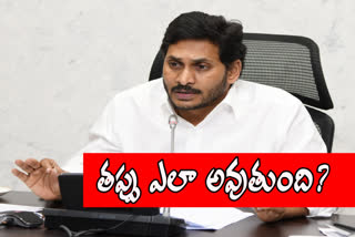 cm jagan on krisha water lifting