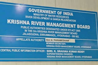 krishna board river surplus water technical committee Meeting today in hyderabad