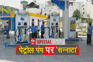 lockdown effect on petrol pump