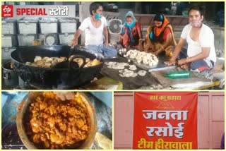 Janta Rasoi of Jaipur  कोरोना वायरस