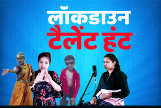 Taran Group of Hazaribag organized Lockdown Talent Hunt Competition