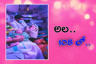 twins born in ambulence at telangana