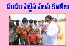 Telangana minister helps Madhya Pradesh migrant workers at mylaram warangal rural