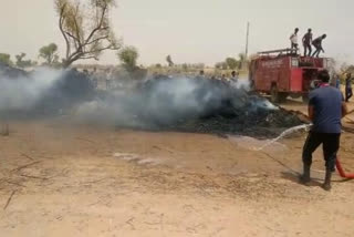 Fire in Fodder, नागौर न्यूज़