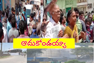 rr venkatapuram villagesr agitation