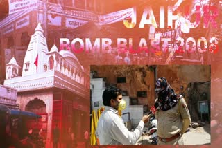 Jaipur bomb blast, राजस्थान न्यूज