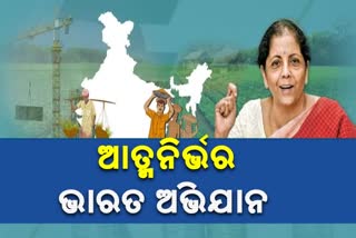 ଜାଣନ୍ତୁ କଣ ରହିଛି 20 ଲକ୍ଷ କୋଟି ଟଙ୍କାର ମେଗା ପ୍ୟାକେଜ