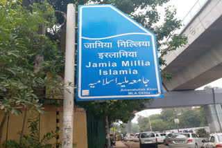 Special cell questioned by student of Jamia in Jamia violence case