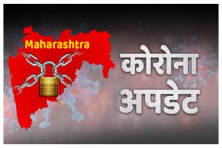 maharashtra corona updates