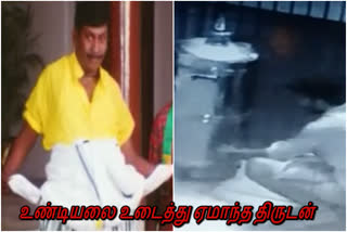 உண்டியலுடன் மல்லுகட்டிய திருடன்: பணம் இல்லாமல் ஏமாந்த சோகம்